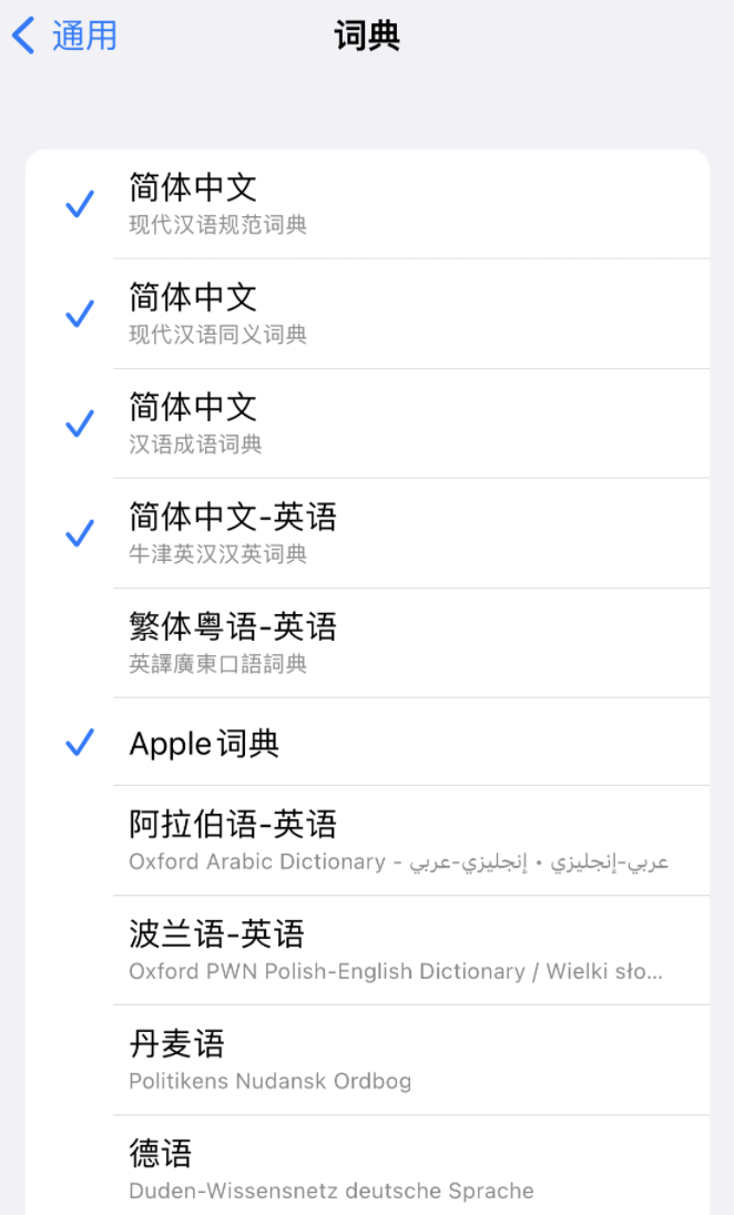 彭阳苹果14维修分享 iPhone 14 系列使用技巧：灵活运用“搜索”功能 