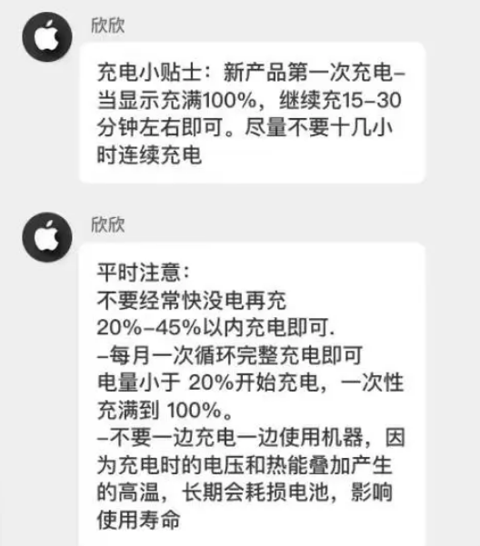 彭阳苹果14维修分享iPhone14 充电小妙招 