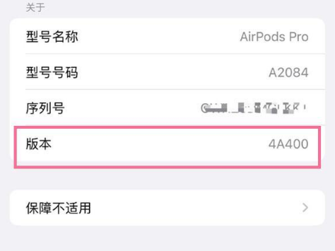 彭阳苹果手机维修分享AirPods pro固件安装方法 