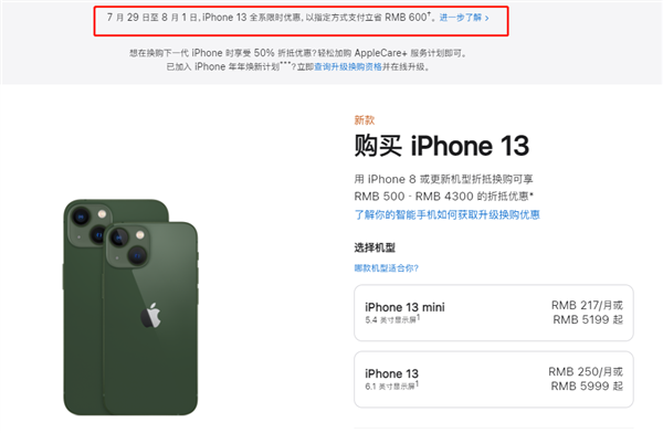 彭阳苹果13维修分享现在买iPhone 13划算吗 