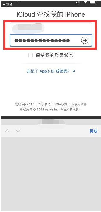 彭阳苹果13维修分享丢失的iPhone13关机后可以查看定位吗 