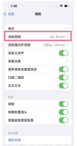 彭阳苹果13维修分享iPhone13怎么打开HDR视频 