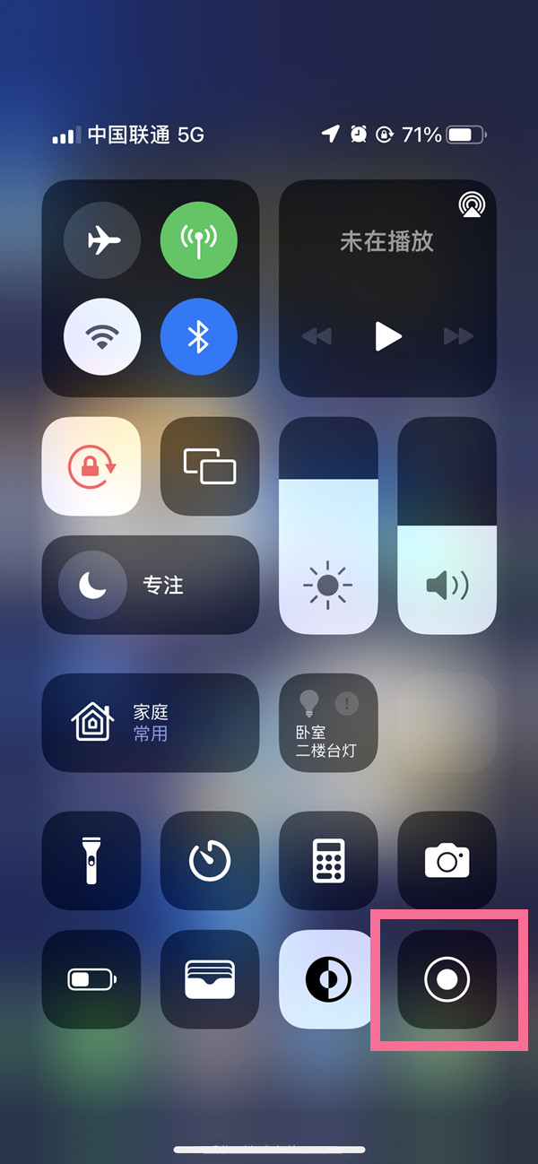 彭阳苹果13维修分享iPhone 13屏幕录制方法教程 