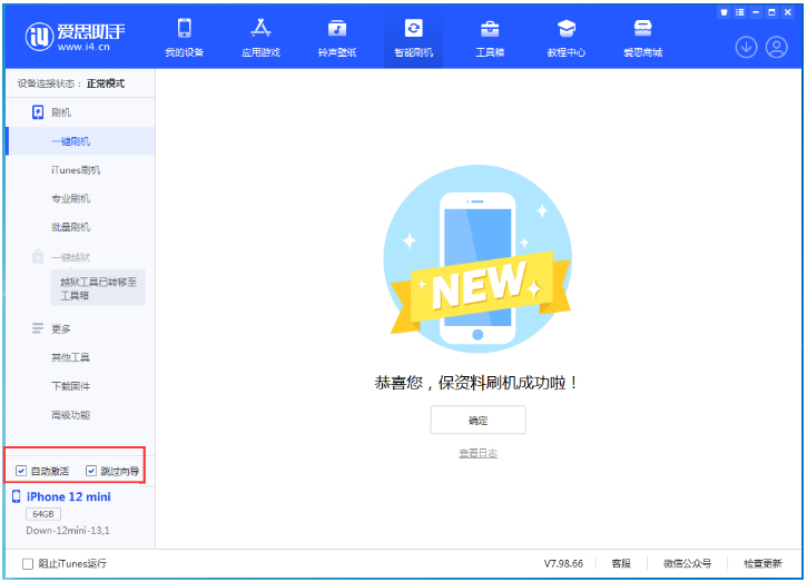 彭阳苹果手机维修分享iOS 17.4测试版一键刷机教程 