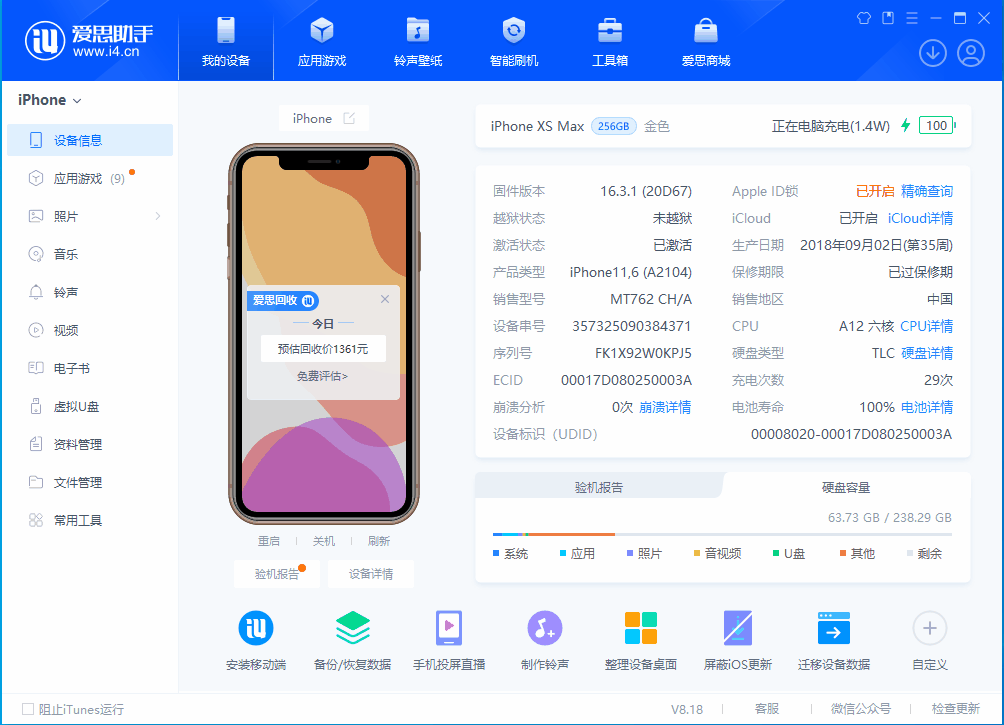彭阳苹果手机维修分享iOS 17.3正式版一键刷机教程 