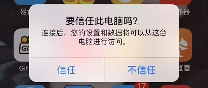彭阳苹果手机维修分享升级OS 18.2 Beta 