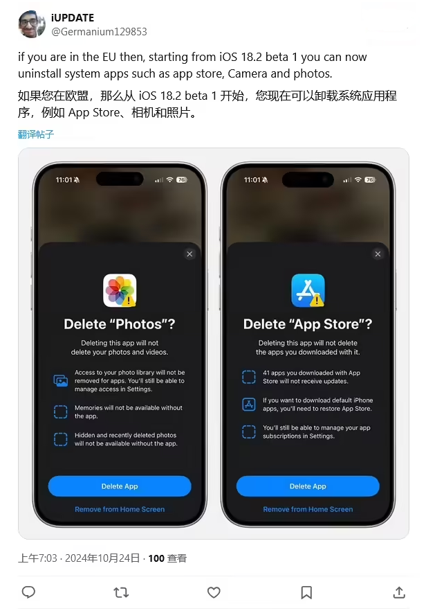 彭阳苹果手机维修分享iOS 18.2 支持删除 App Store 应用商店 