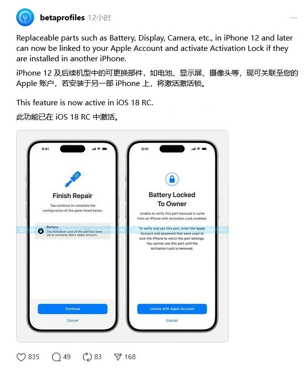 彭阳苹果手机维修分享iOS 18 升级激活锁 
