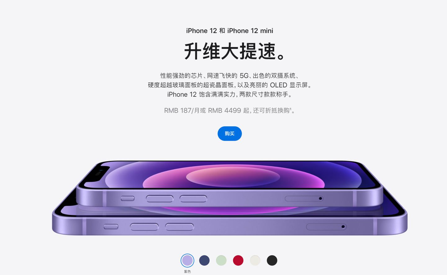 彭阳苹果手机维修分享 iPhone 12 系列价格降了多少 