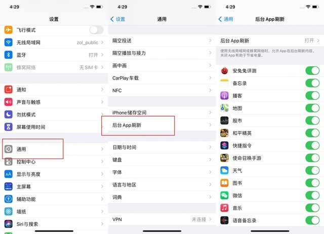 彭阳苹果手机维修分享苹果 iPhone 12 的省电小技巧 