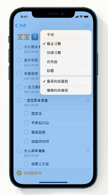 彭阳苹果手机维修分享iPhone 12 小技巧 