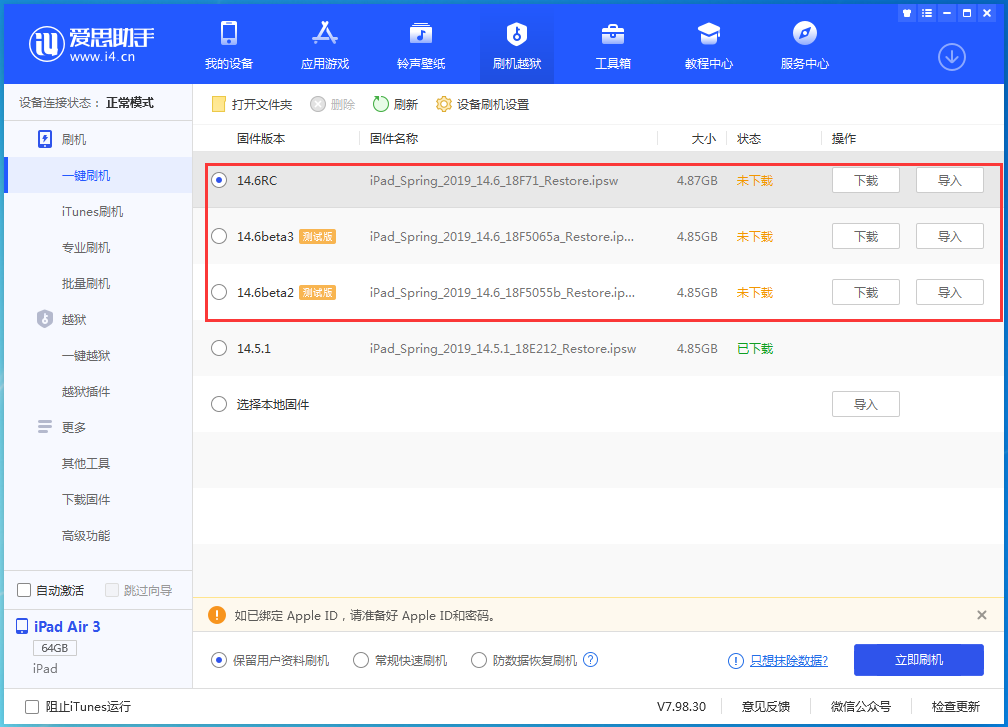 彭阳苹果手机维修分享升级iOS14.5.1后相机卡死怎么办 