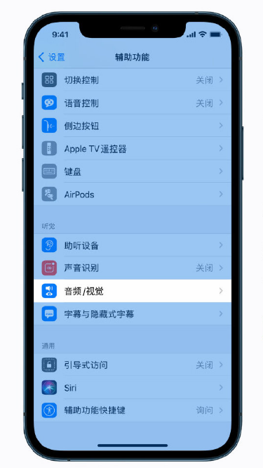 彭阳苹果手机维修分享iPhone 12 小技巧 