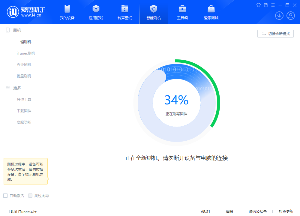 彭阳苹果手机维修分享iOS 18.2RC版升级_iOS 18.2RC版一键刷机教程 
