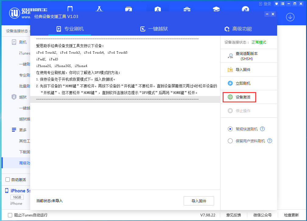 彭阳苹果手机维修分享iOS 12.4.9正式版_iOS 12.4.9 正式版一键刷机教程 