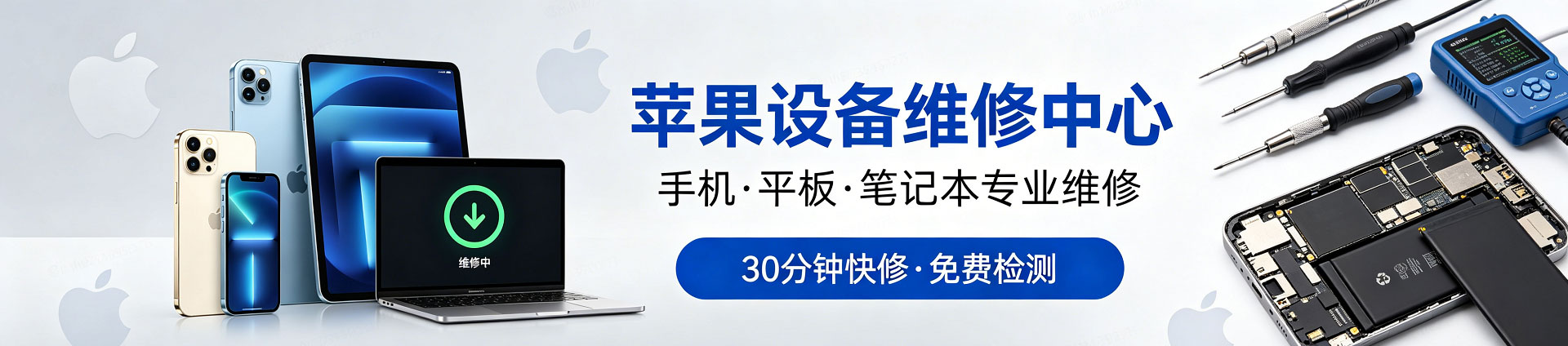 彭阳苹果手机维修服务地址查询